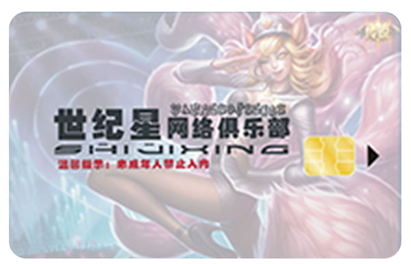 陽光網(wǎng)吧 范特西 世紀(jì)星網(wǎng)吧 反600 陽光網(wǎng)吧 范特西 世紀(jì)星網(wǎng)吧 反600